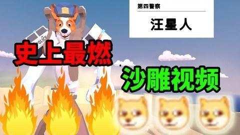 国产的沙雕儿歌大全视频,盘点国产沙雕儿歌大全，笑翻你的童年回忆