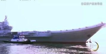 国产航母对手视频,精彩瞬间回顾