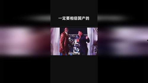 我相信国产的视频,见证中国视频产业的崛起与辉煌