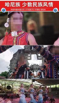 国产少数民族视频,国产少数民族题材视频的视觉盛宴