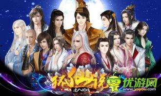 国产游戏狐仙在线观看视频