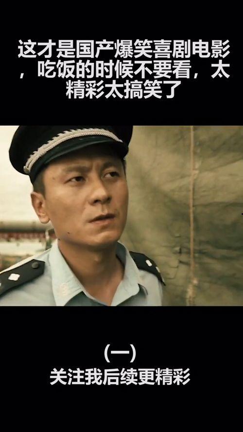 国产搞笑视频电影,国产搞笑视频电影大盘点