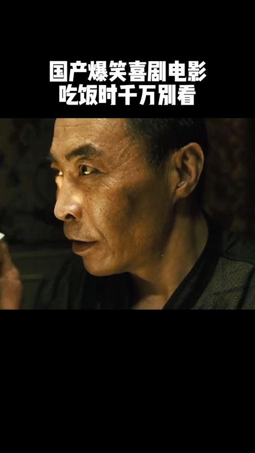 国产搞笑视频电影,国产搞笑视频电影大盘点