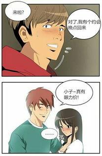 搞笑国产动漫室友视频在线观看,欢乐无限在线观看