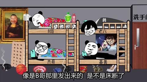 搞笑国产动漫室友视频在线观看,欢乐无限在线观看