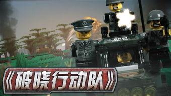 沉浸式拼装国产乐高视频,国产乐高拼装视频带你领略创意无限