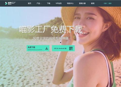 电脑短视频剪辑软件国产,引领潮流的剪辑利器