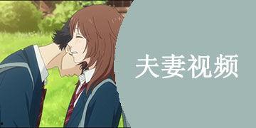 国产松江夫妻视频下载,国产视频中的温馨下载分享