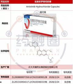 国产上市新药情况介绍视频,最新上市药物盘点与亮点解析