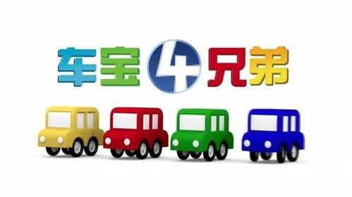 国产四兄弟车视频