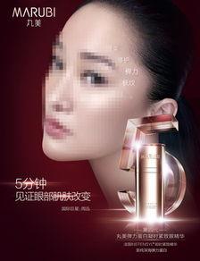 国产眼霜广告视频大全集