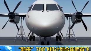 国产飞机抖音视频大全,抖音视频大全带你领略中国航空力量