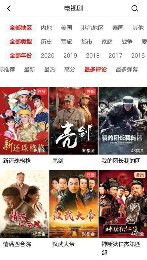 国产2020年免费视频,精彩纷呈，不容错过  第3张