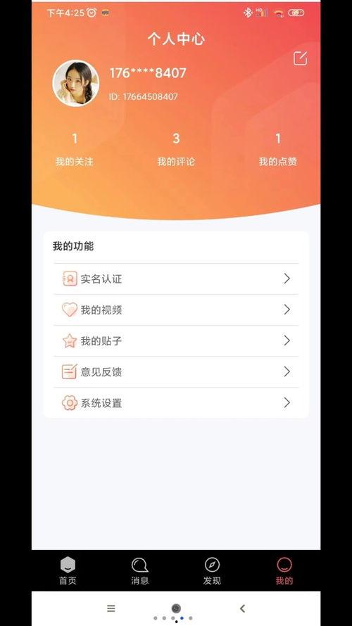 国产兔子视频app,打造专属国风娱乐新天地