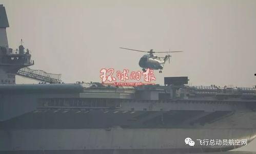 国产航母 直升机视频